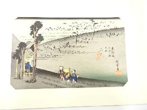 手摺木版　広重画　保永堂版　大錦東海道五十三次　二川　猿ヶ馬場